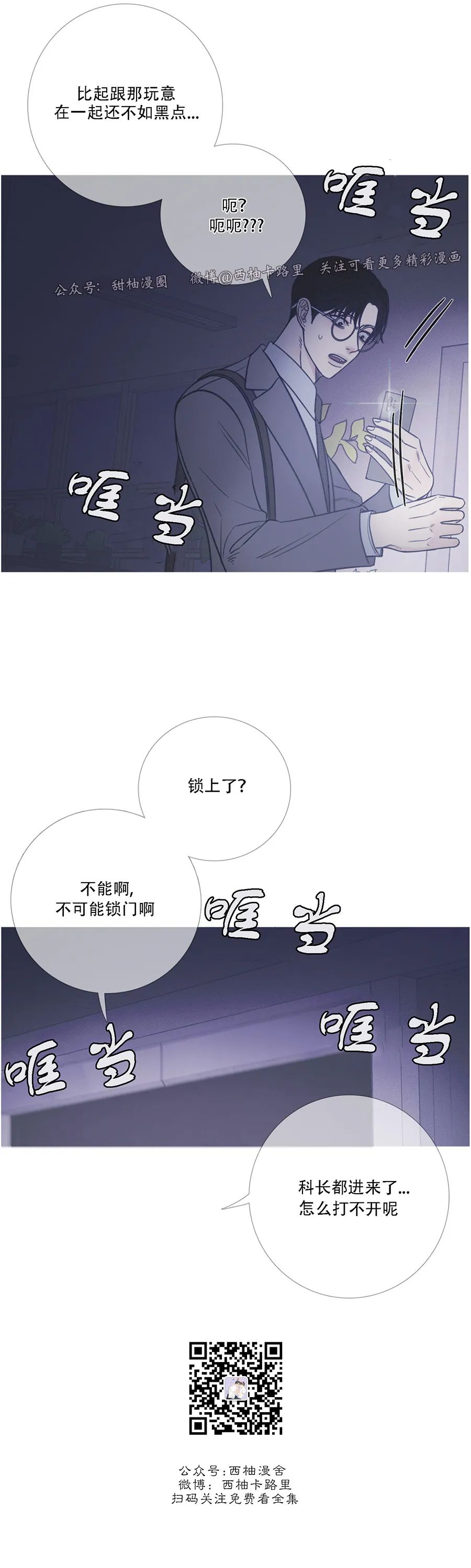 鬼门关杀 第10话 第26页