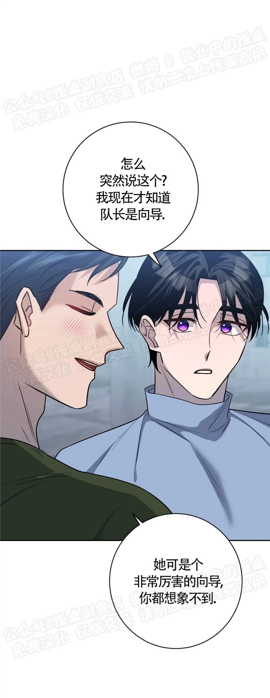 Nameless无名 第24话 第13页