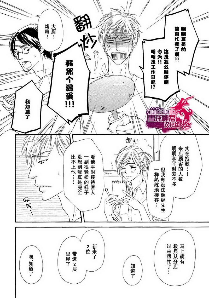 Marble 第10话 第2页