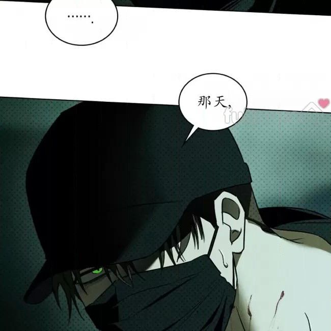 绿色镌像 第36话 第24页