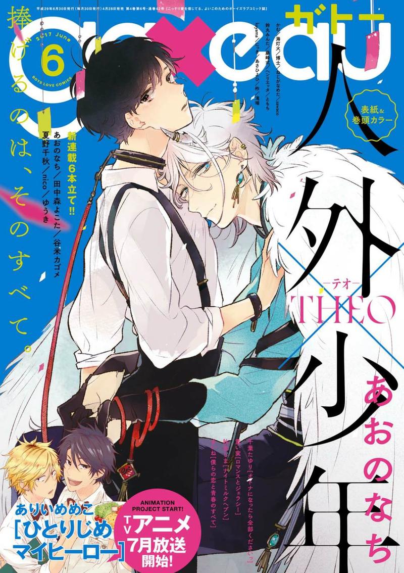THEO 第1话 第1页