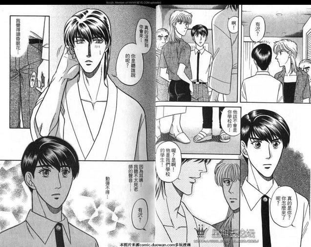 腐败教师方程式 第7卷 第19页