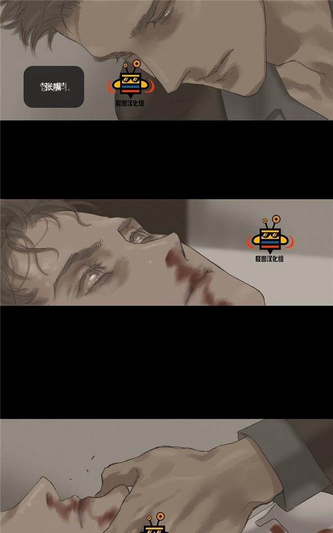 厌倦 第13话 第7页