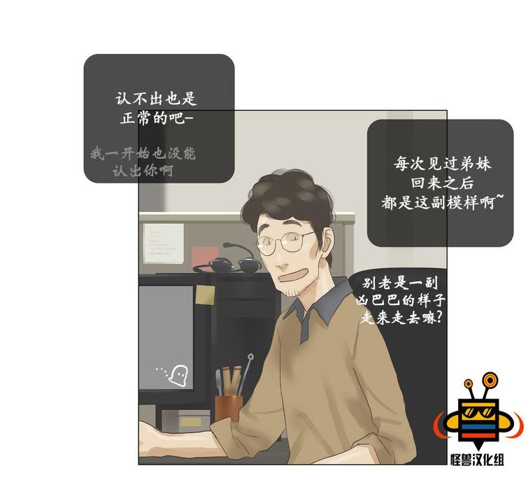厌倦 第38话 第22页