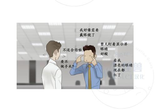 厌倦 第53话 第5页