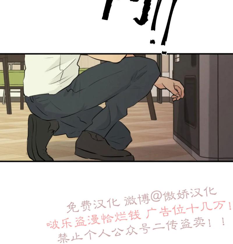 不完全变态 第47话 第15页