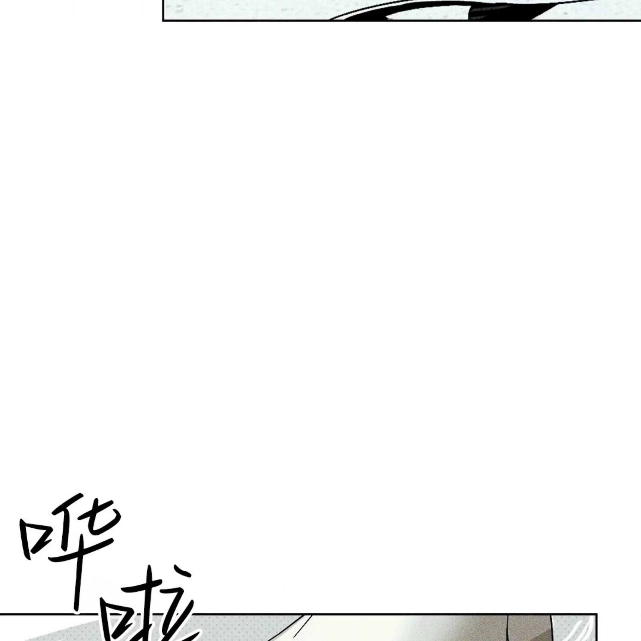 绿色镌像 第18话 第30页