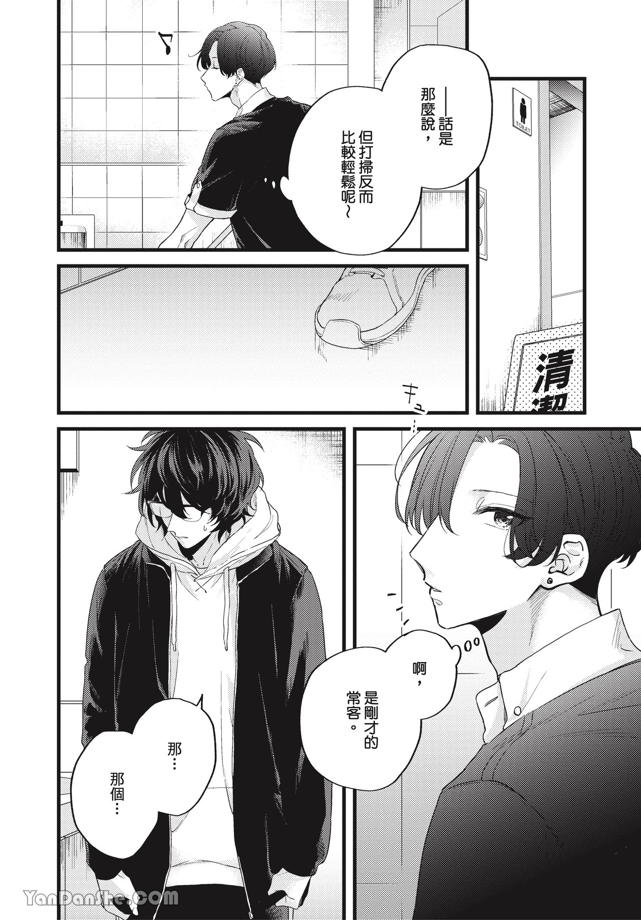让我多看一点 第1话 第18页