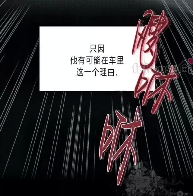 绿色镌像 第33话 第25页