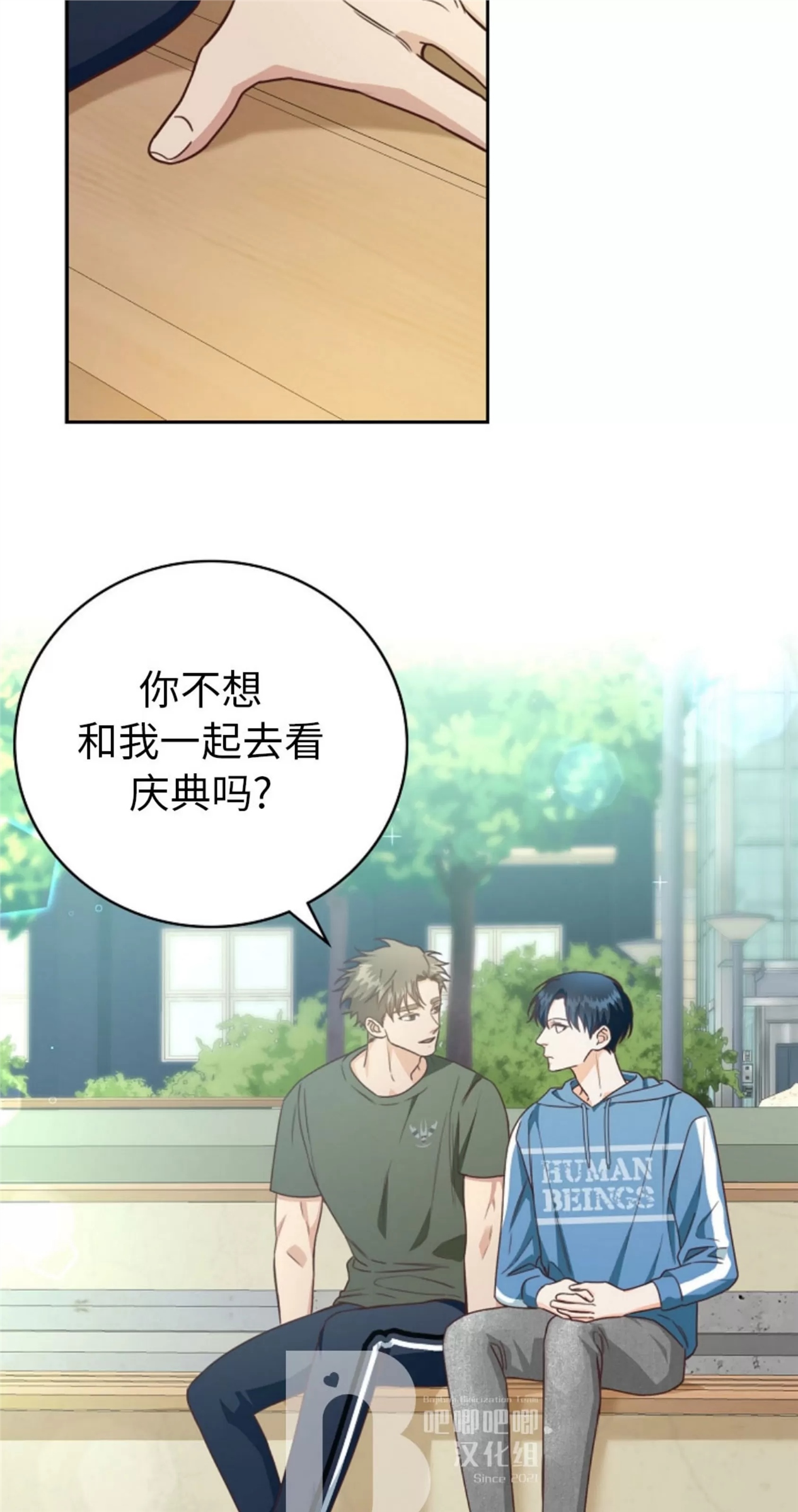 Deprive 第26话 第11页