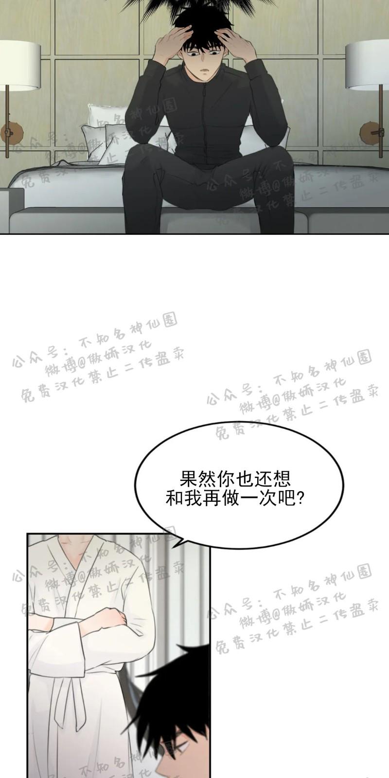 不完全变态 第13话 第2页