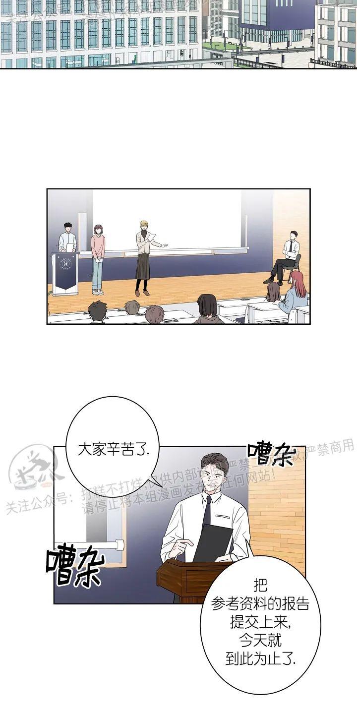前辈！和我谈谈吧！ 第16话 第26页