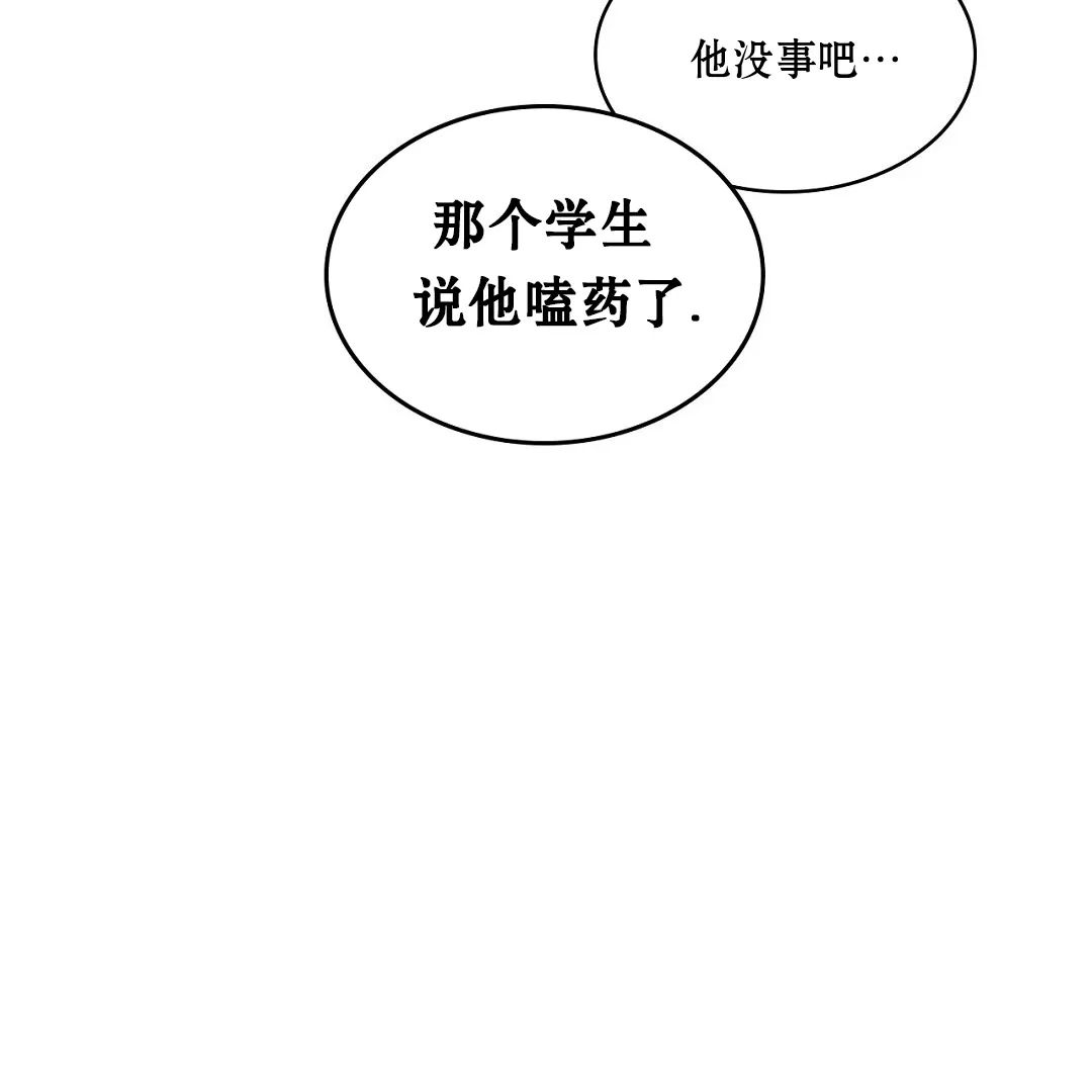 绿色镌像 第15话 第21页
