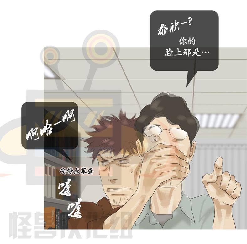 厌倦 第42话 第20页