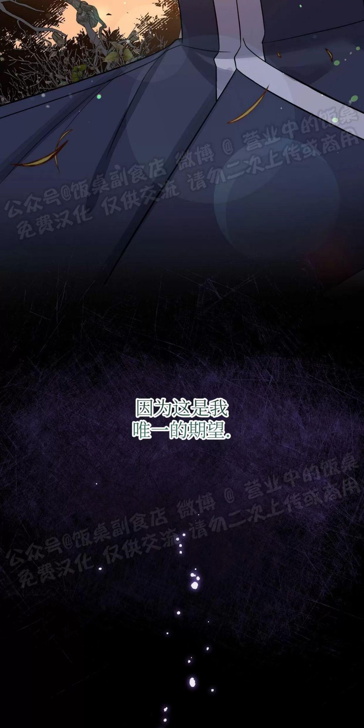 Nameless无名 第23话 第12页