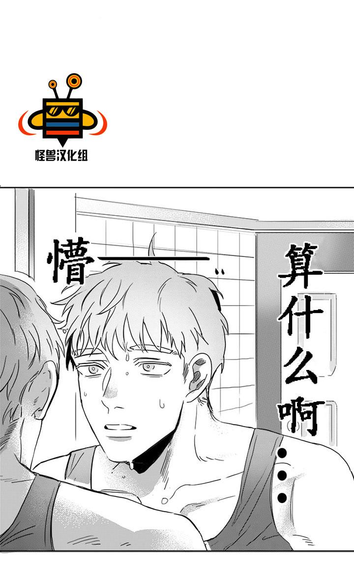 今天也在下雨 第3话 第7页