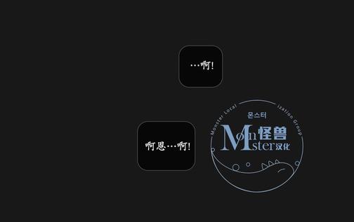 厌倦 第49话 第27页