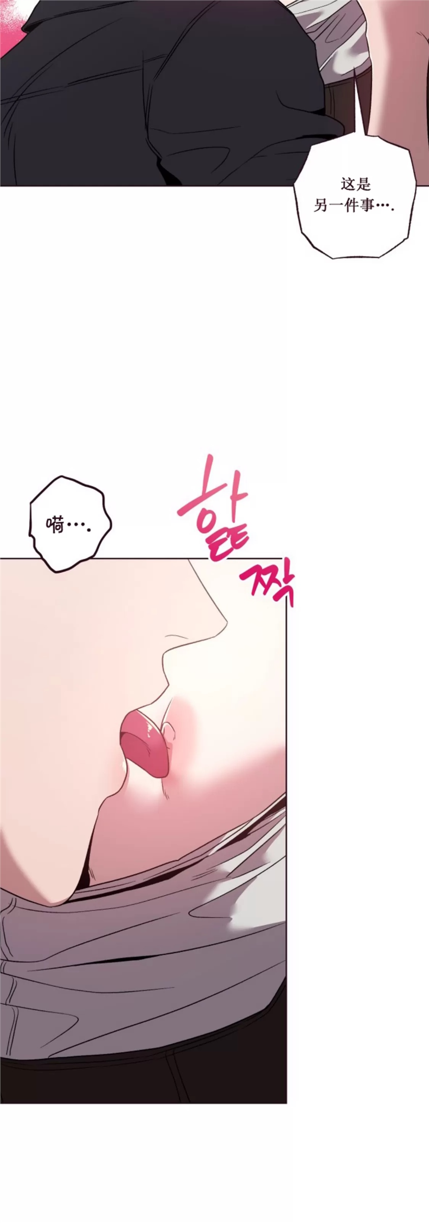 坠落 第25话 第14页