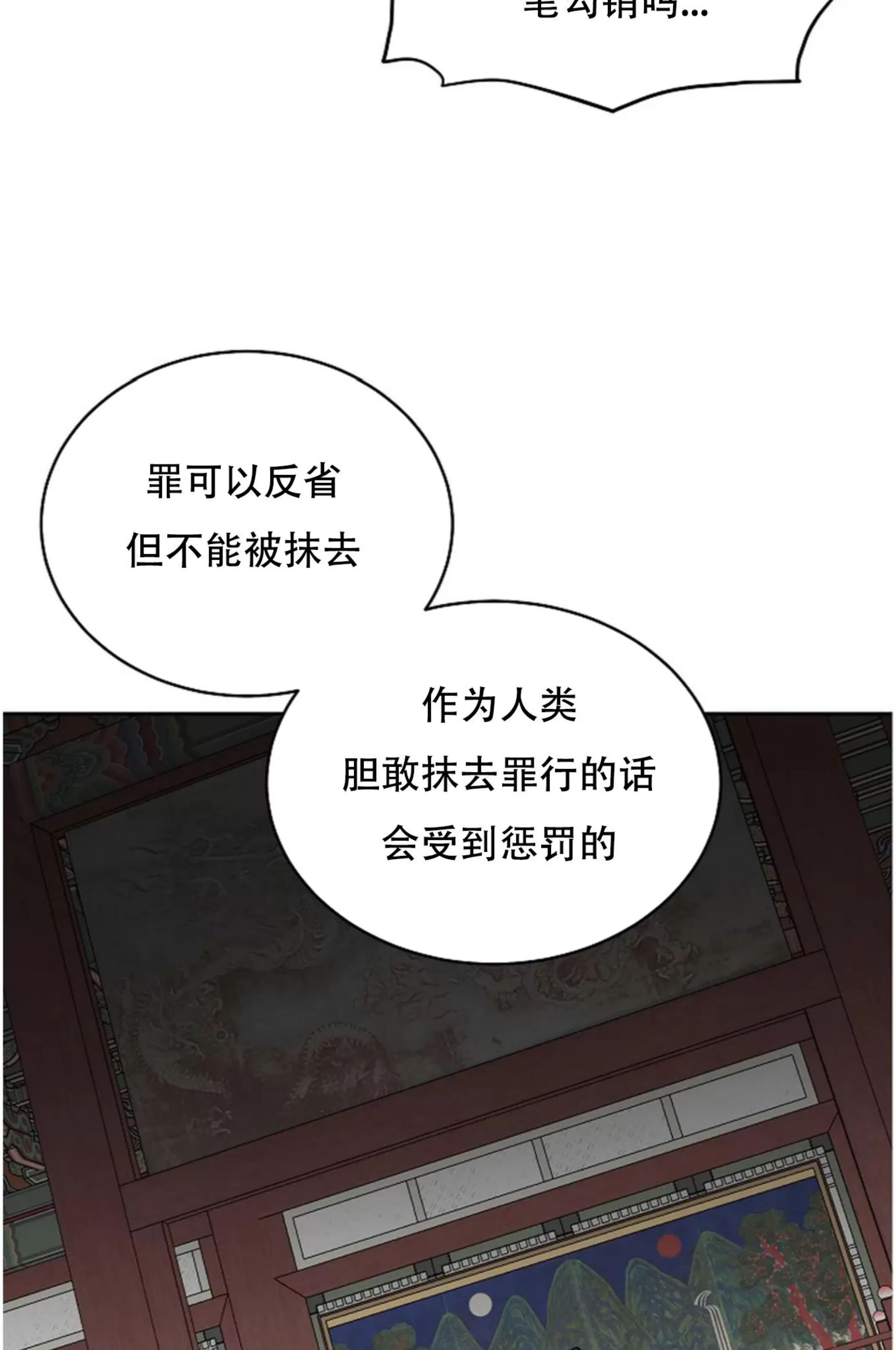 吃吧！鬼怪大人 第6话 第8页