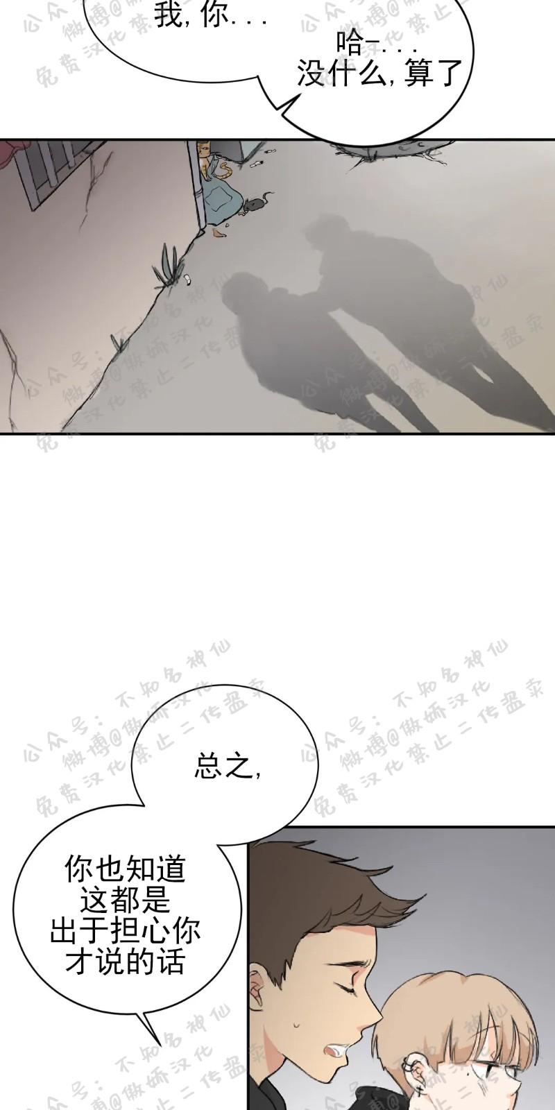 不完全变态 第4话 第9页