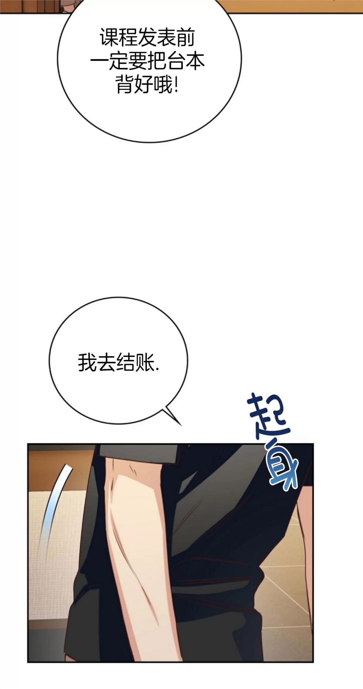 Deprive 第13话 第11页