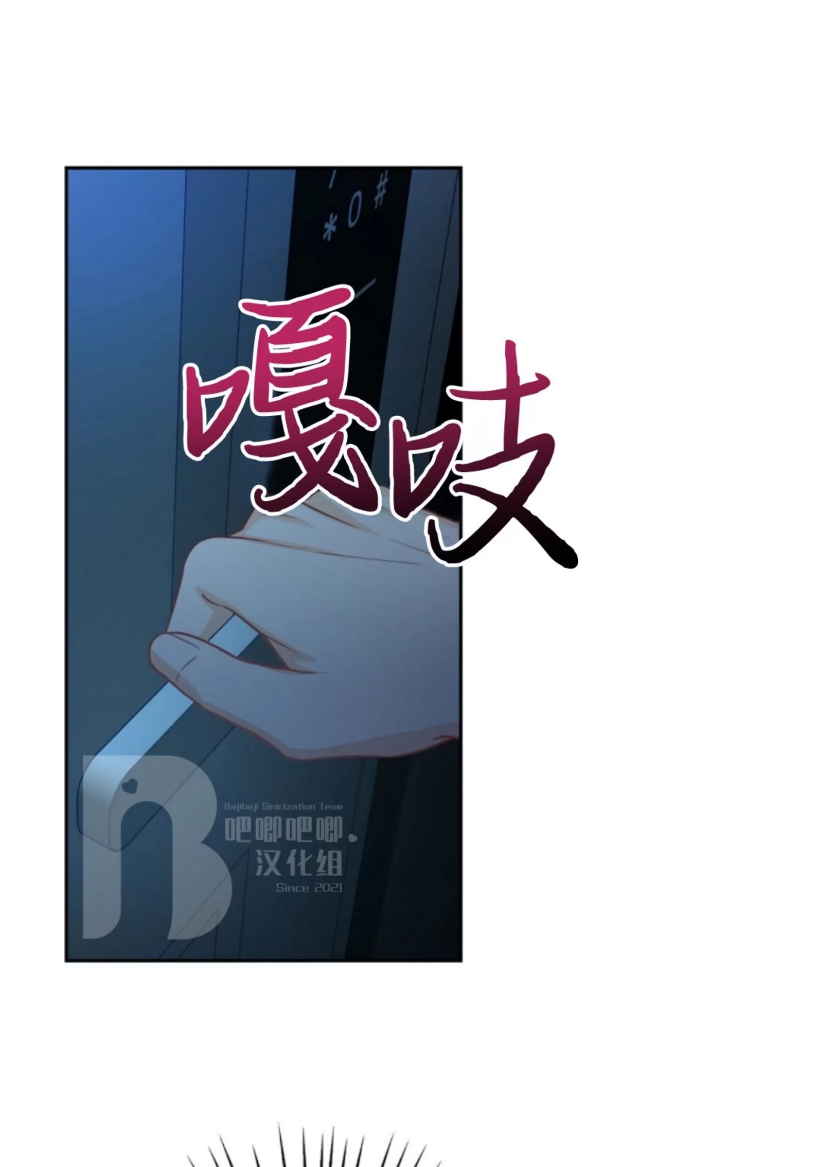 Deprive 第16话 第6页