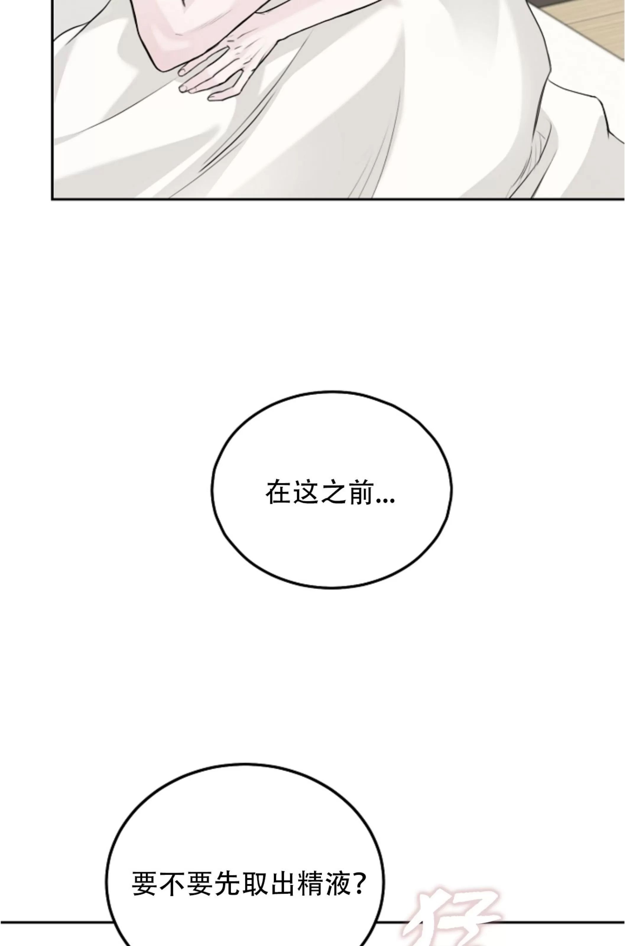 吃吧！鬼怪大人 第13话 第27页