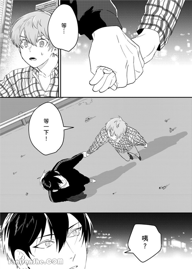 我亲爱的专属男主角 第5话 第1页