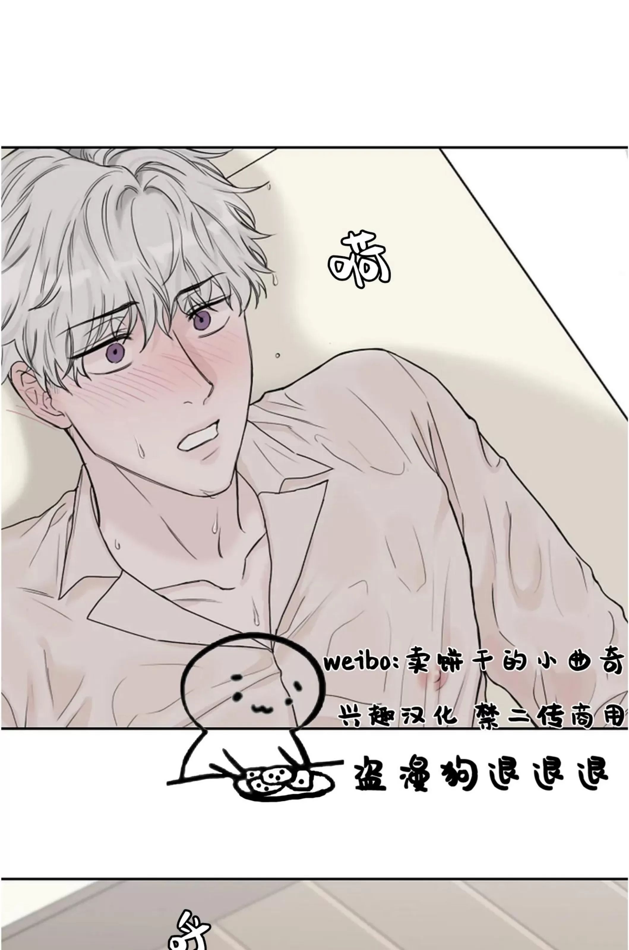 吃吧！鬼怪大人 第9话 第1页