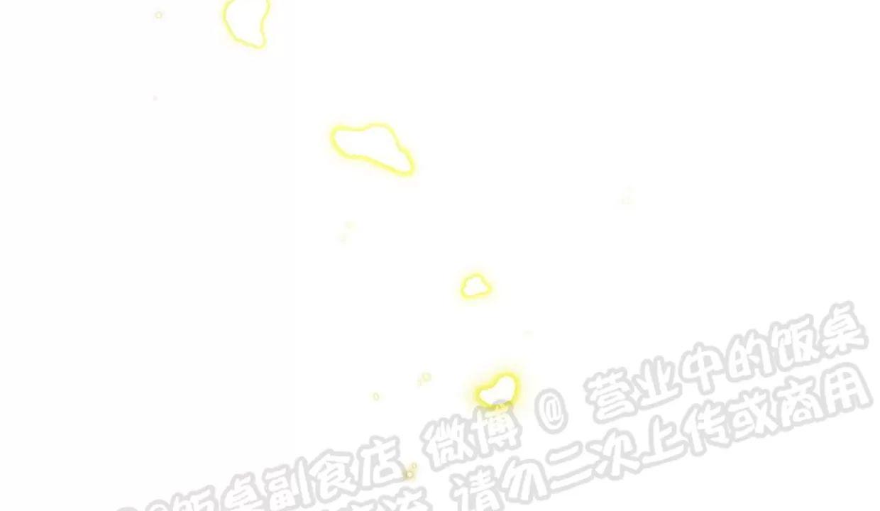 进入玫瑰园 第5话 第16页