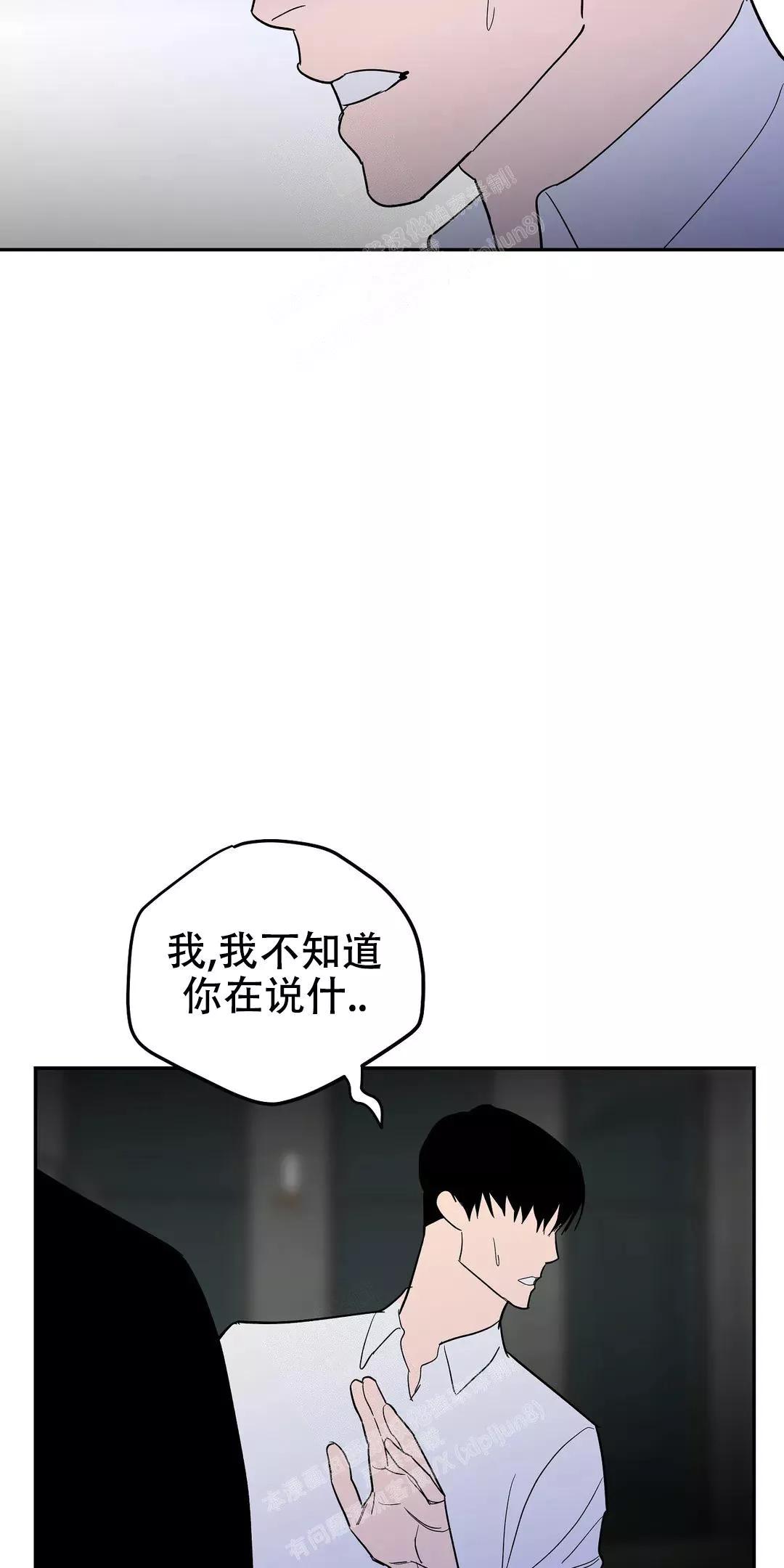 七号男人 第56话 第4页