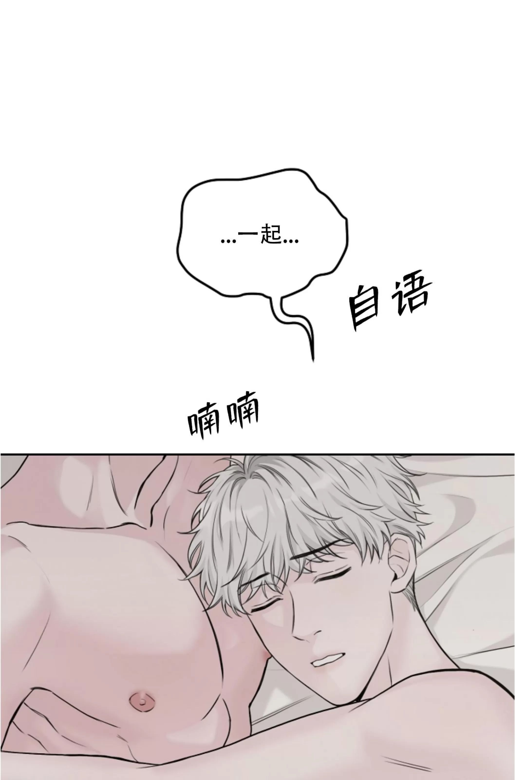 吃吧！鬼怪大人 第13话 第9页