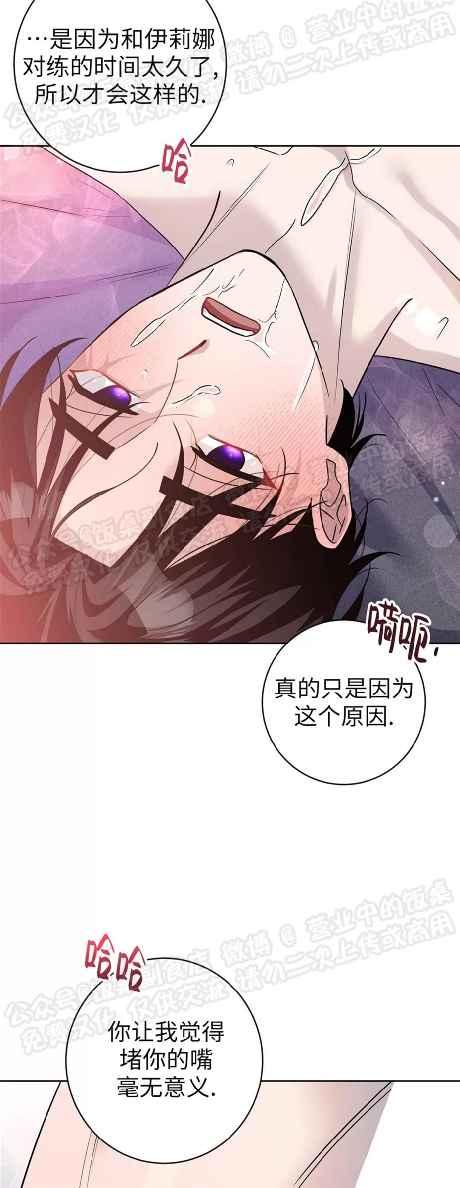 Nameless无名 第19话 第28页
