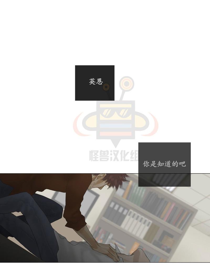厌倦 第43话 第15页