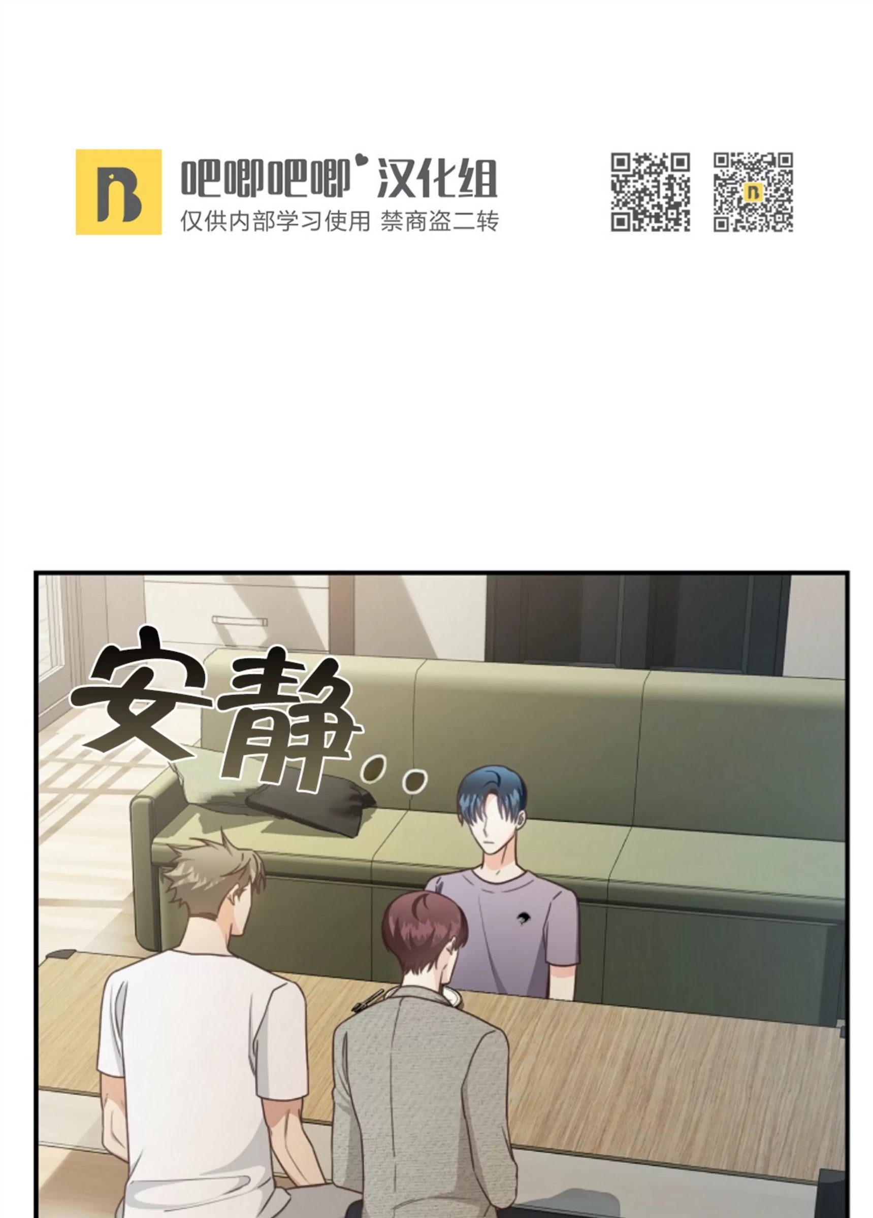 Deprive 第33话 第4页