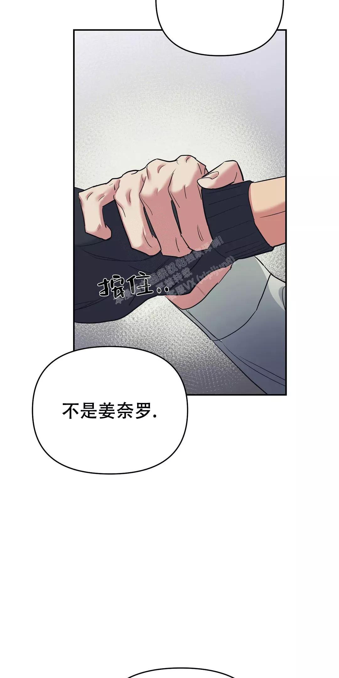 七号男人 第37话 第23页
