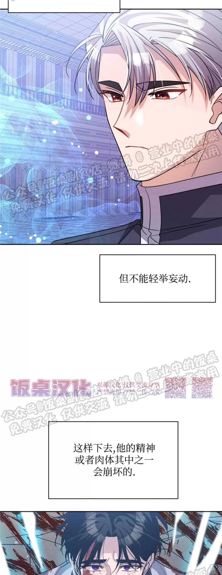 Nameless无名 第15话 第9页