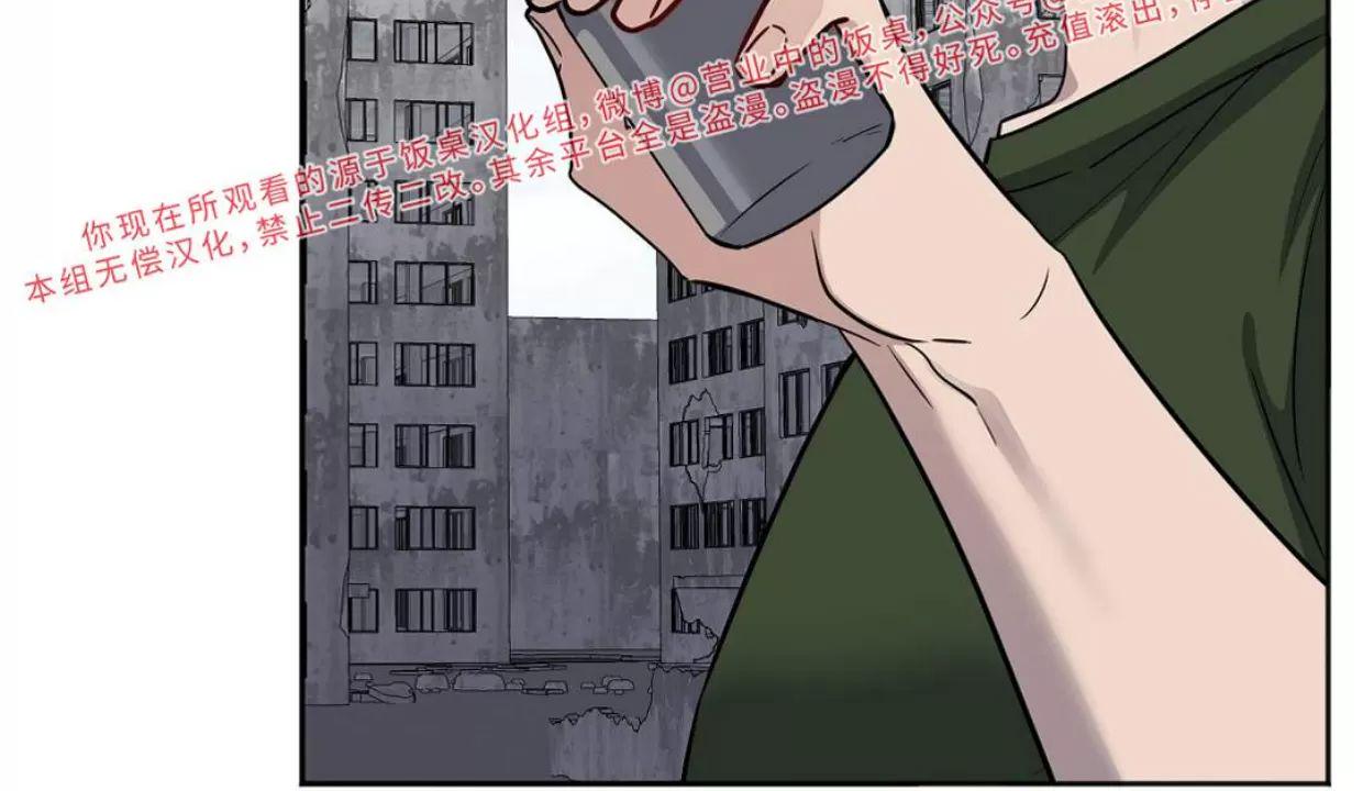 Nameless无名 第26话 第20页