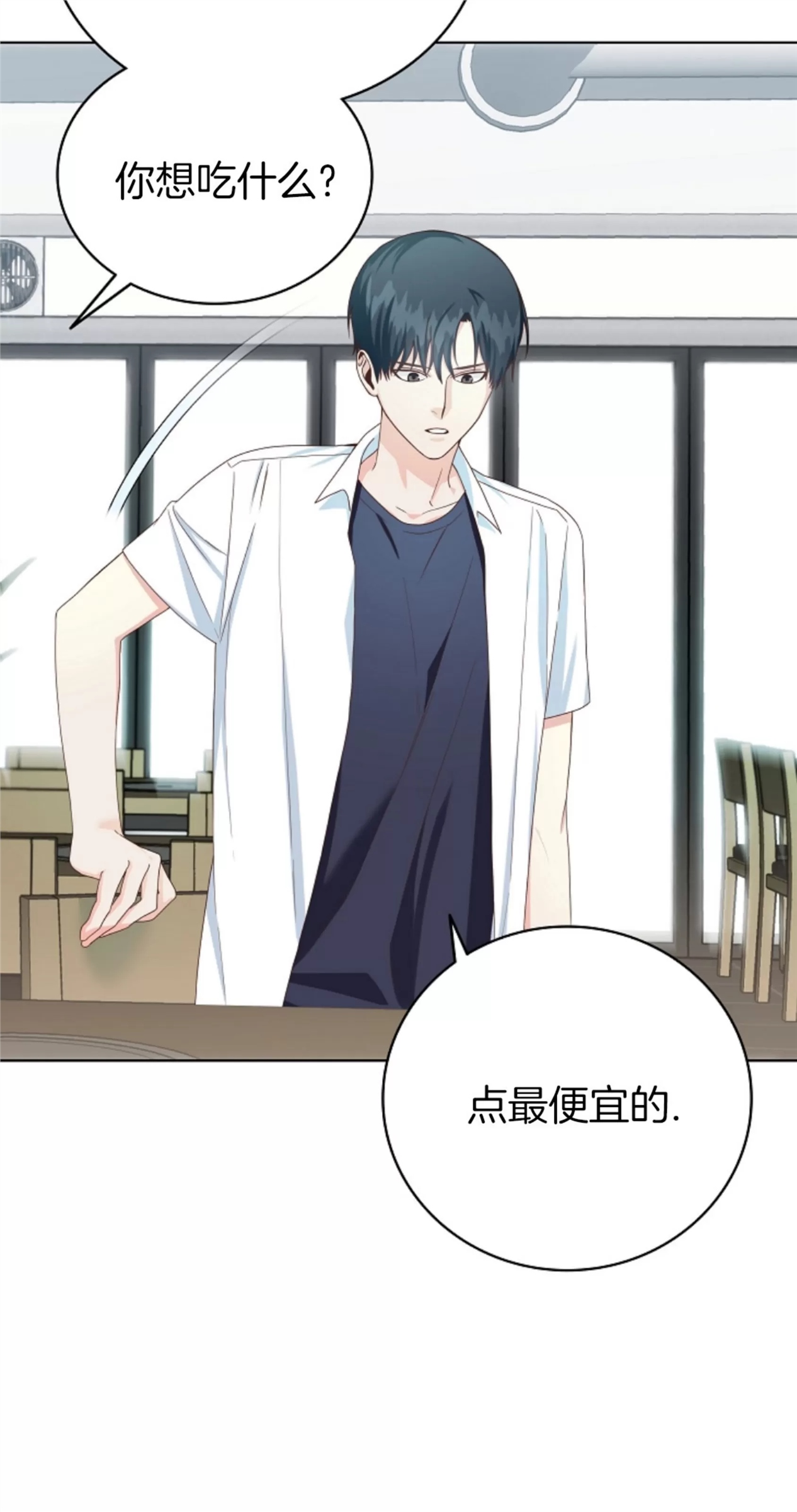 Deprive 第01话 第26页
