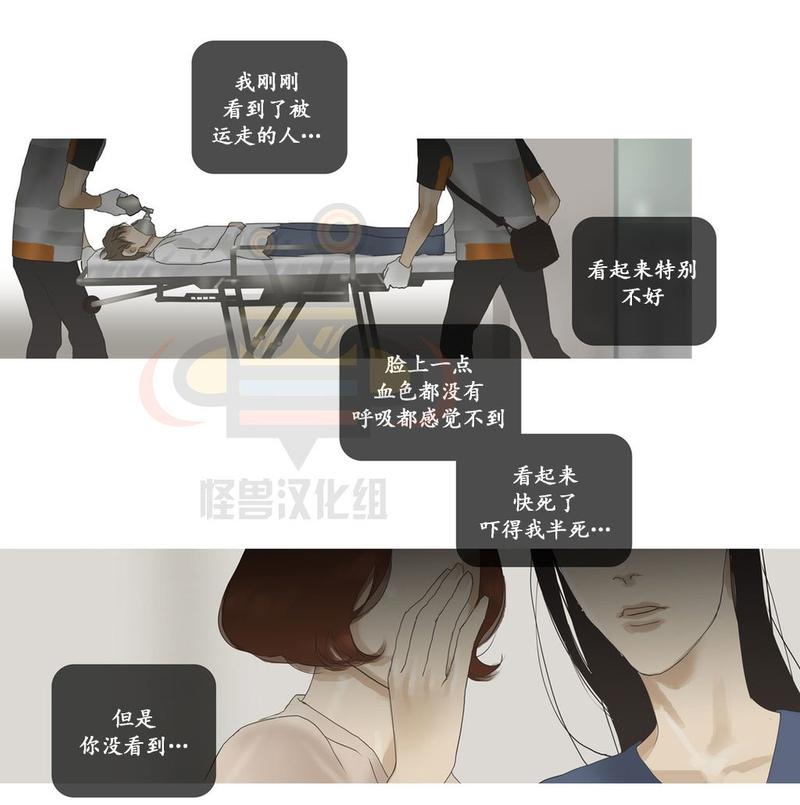 厌倦 第43话 第27页