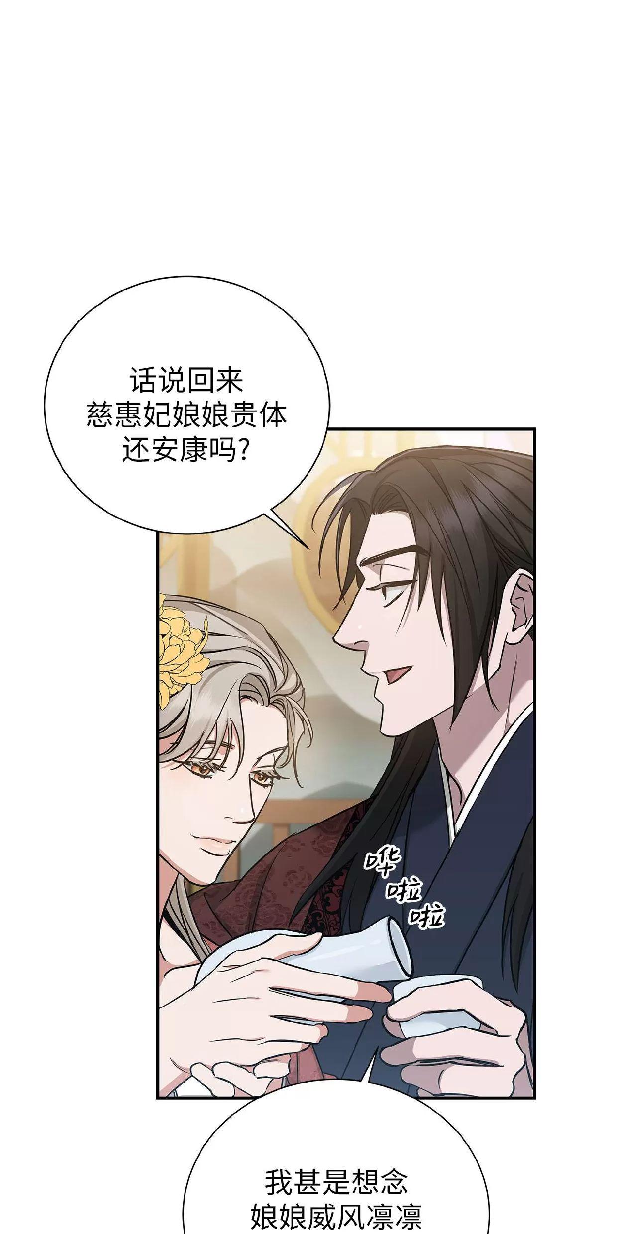 空白痕迹 第3话 第10页