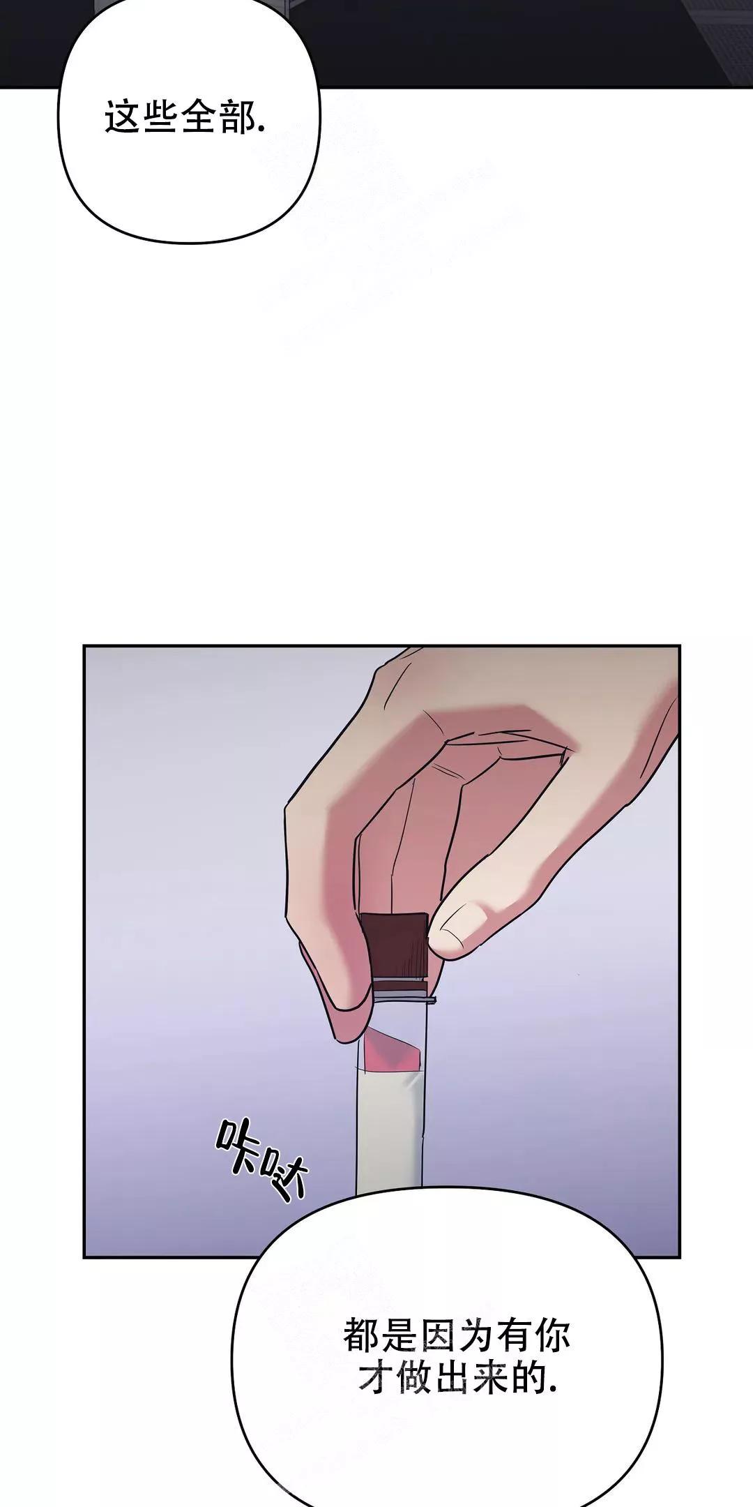 七号男人 第41话 第24页