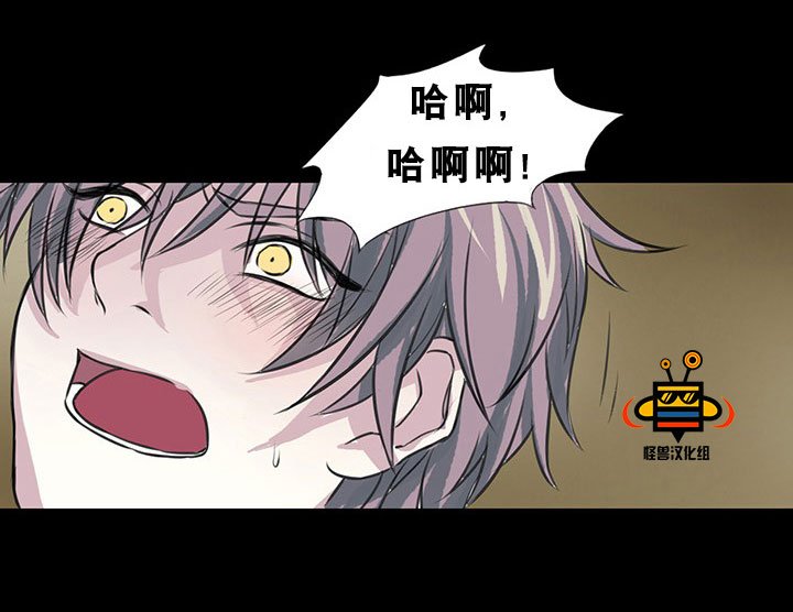 易骗体质 第2话 第17页