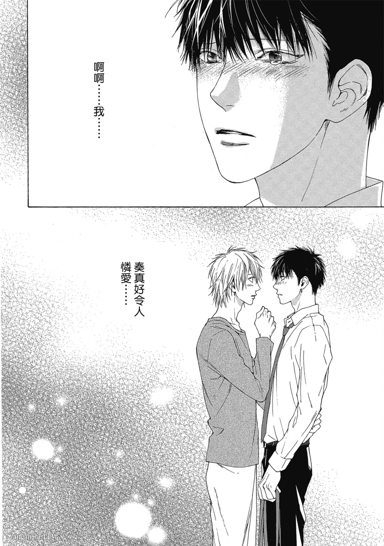 蓝色欲望 第7话 第24页