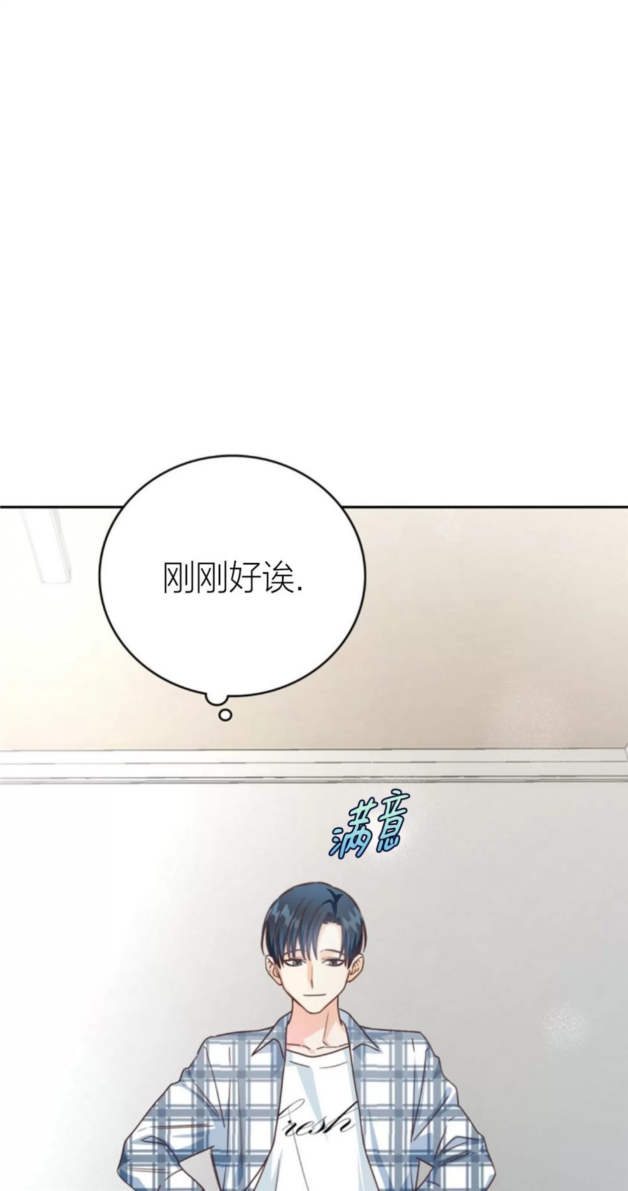 Deprive 第13话 第17页