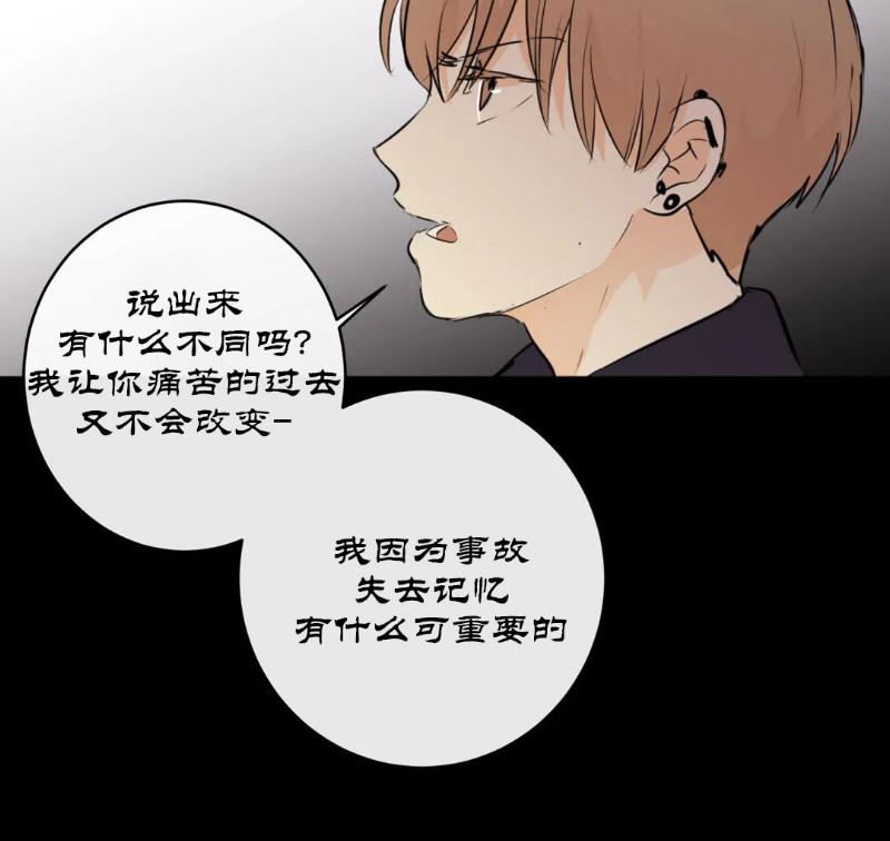 不完全变态 第41话 第26页
