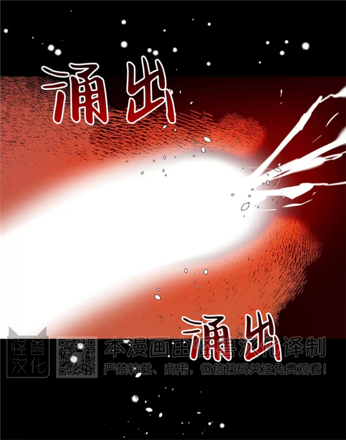 千年虎 第21话 第27页