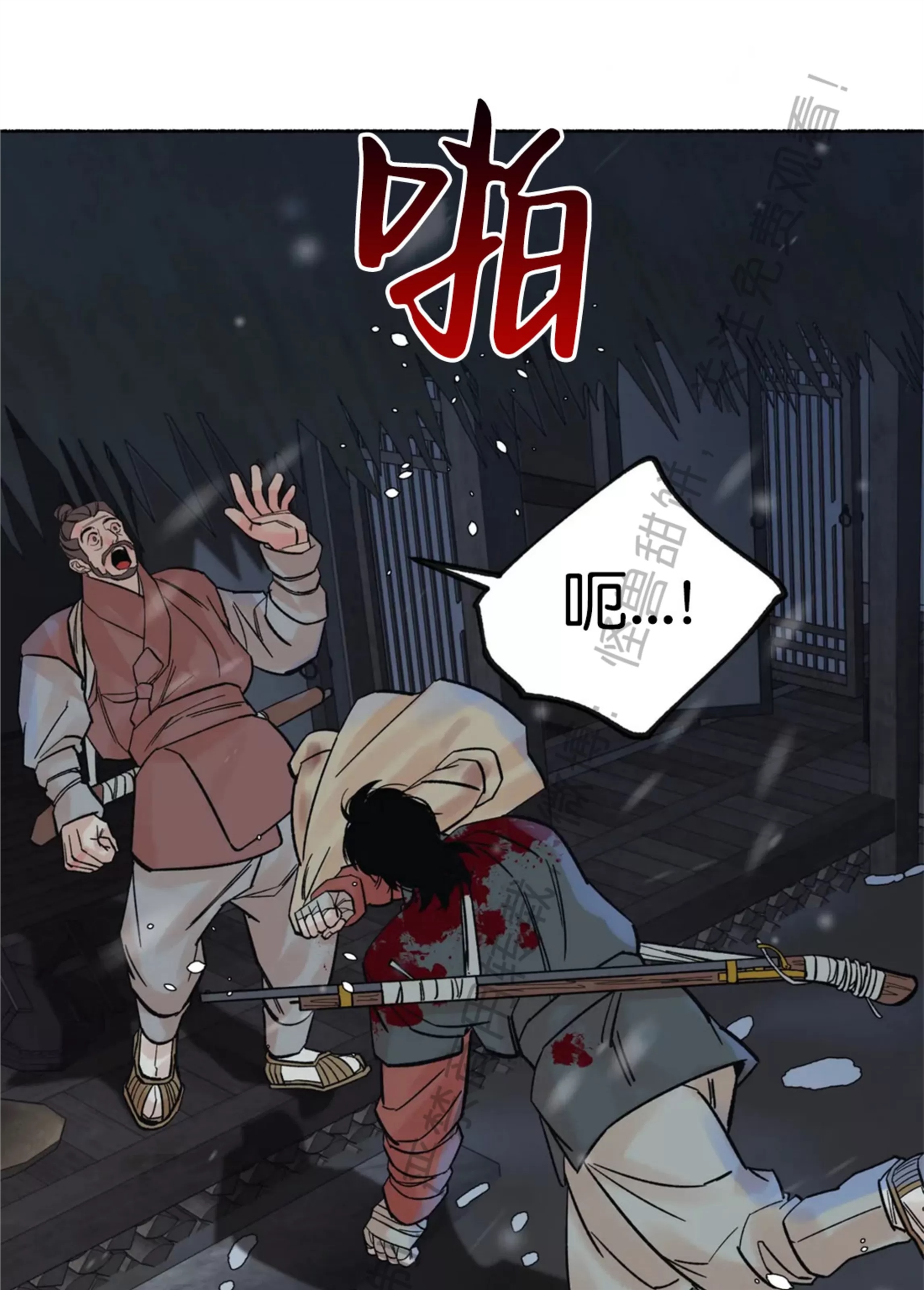 千年虎 第23话 第9页