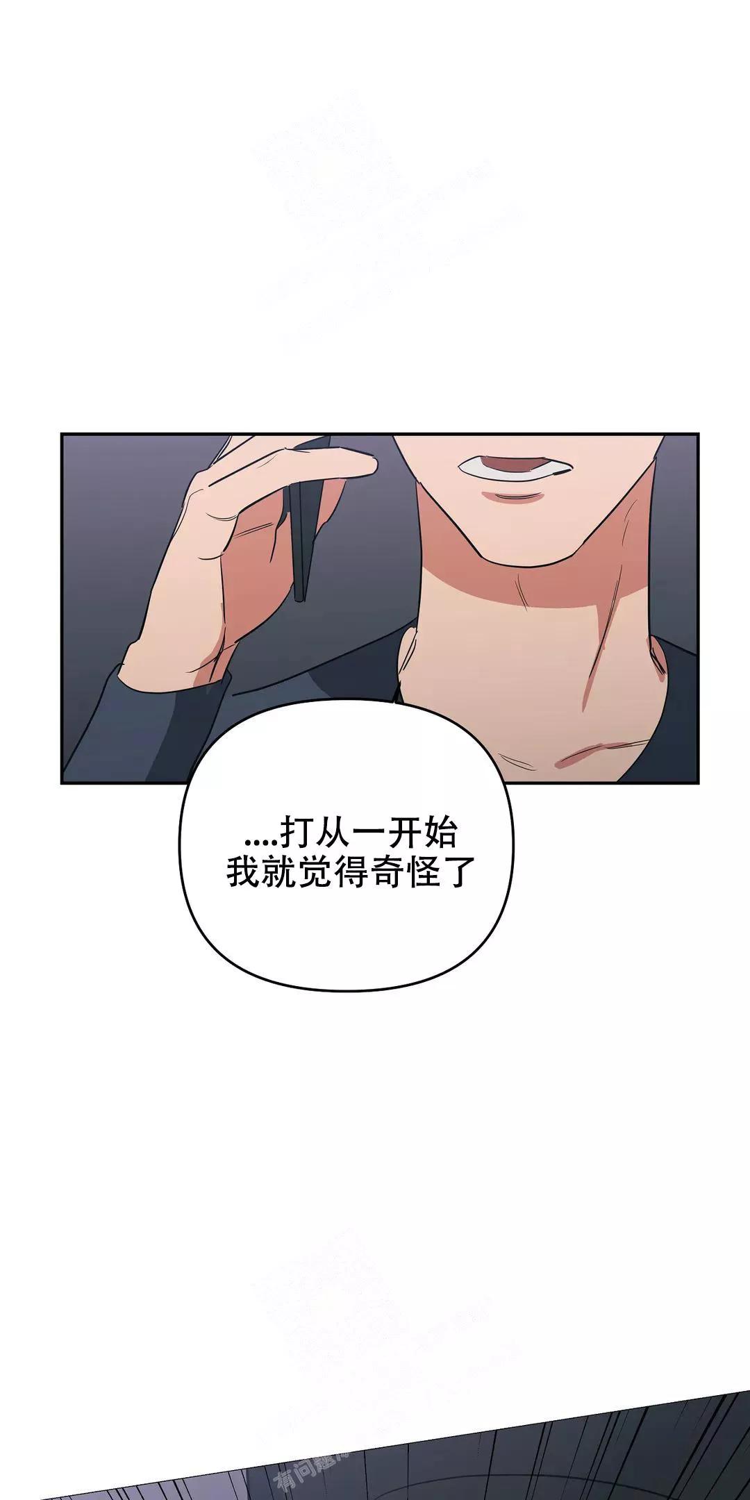 七号男人 第31话 第2页