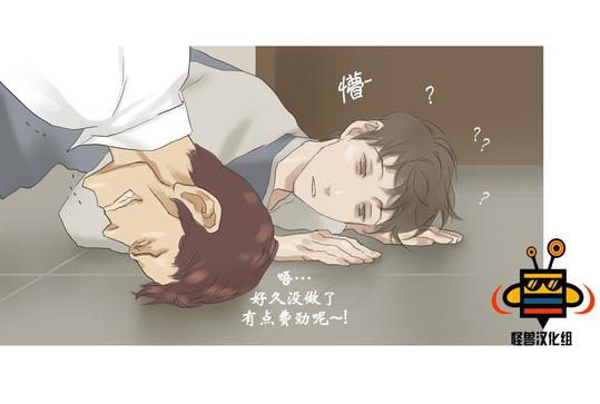 厌倦 第38话 第26页